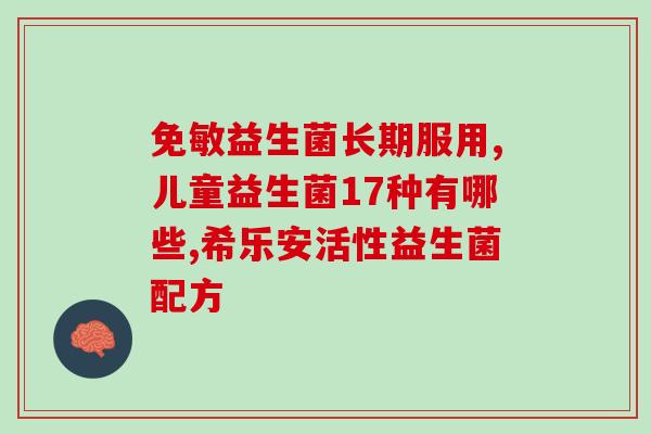 泰迪拉稀吃什么益生菌(泰迪后该吃什么样的益生菌?) 泰迪拉稀吃什么益生菌(泰迪后该吃什么样的益生菌?)