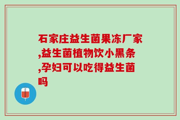 煎熬益生菌酸奶怎么做(自制益生菌酸奶，清爽健康又简单！)