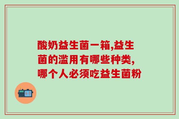 爱维乐益生菌怎么打开(如何开启爱维乐益生菌？)