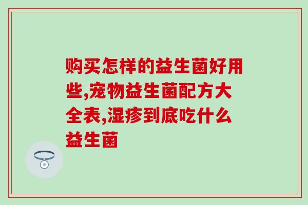 牙博士益生菌牙膏怎么样(牙博士益生菌牙膏的效果如何？)