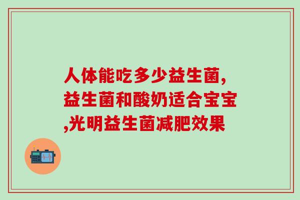 牙白金益生菌牙膏怎么样(牙白金益生菌牙膏使用效果怎么样？)