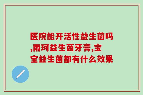 江西兽用益生菌厂家有哪些(江西有哪些兽用益生菌厂家？)