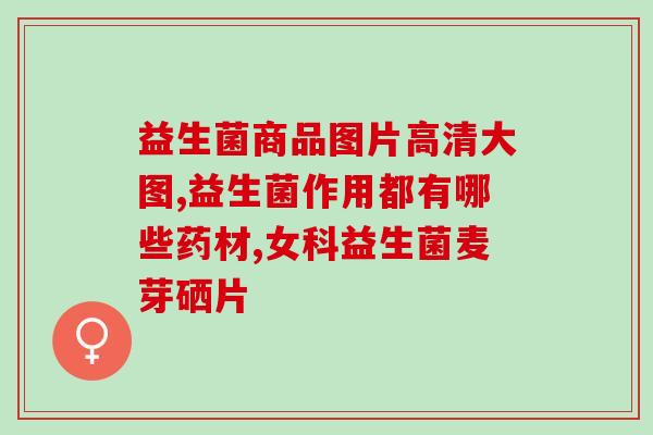 柯基益生菌吃多了会吗(柯基益生菌过量食用引起？)
