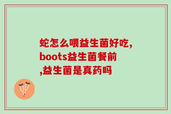 桃子益生菌冰粉怎么做(自制桃子益生菌冰粉，简单易学！)