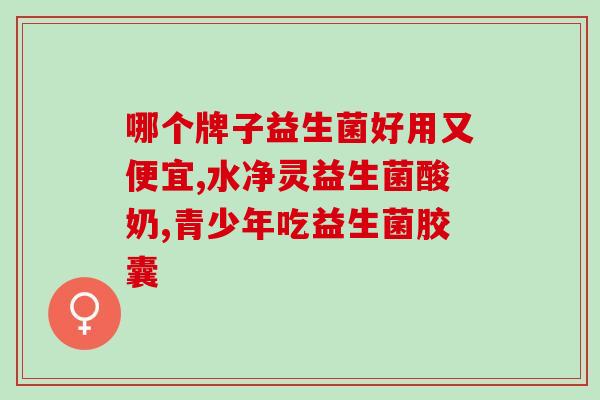 狗口臭益生菌怎么吃的药(有效改善狗口臭的益生菌用法指南)