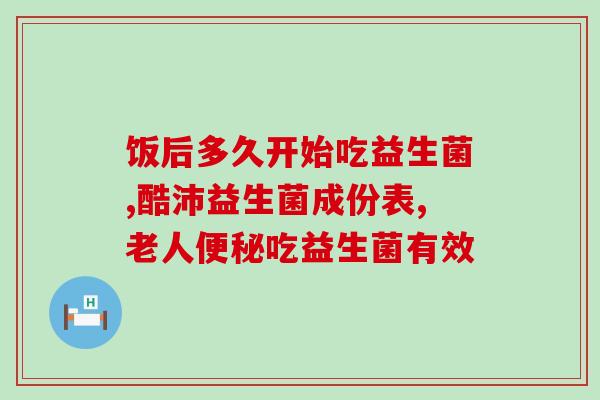 狗吃的益生菌什么牌子的好(推荐哪个益生菌品牌适合狗狗食用？)