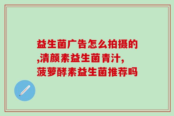 母猫怀孕吃什么益生菌(孕猫可以吃什么类型的益生菌？)