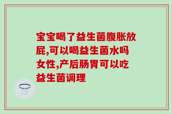 牛羊益生菌如何用(牛羊肠道保健:益生菌的正确应用方式) 牛羊益生菌如何用(牛羊肠道保健:益生菌的正确应用方式)