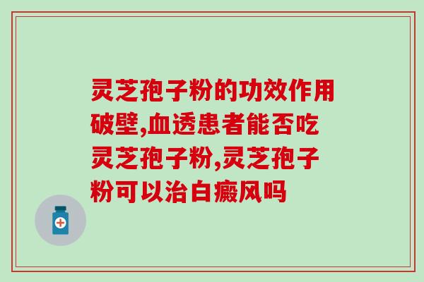 藏灵芝孢子油丸怎么吃好？灵芝孢子油是怎么吃的
