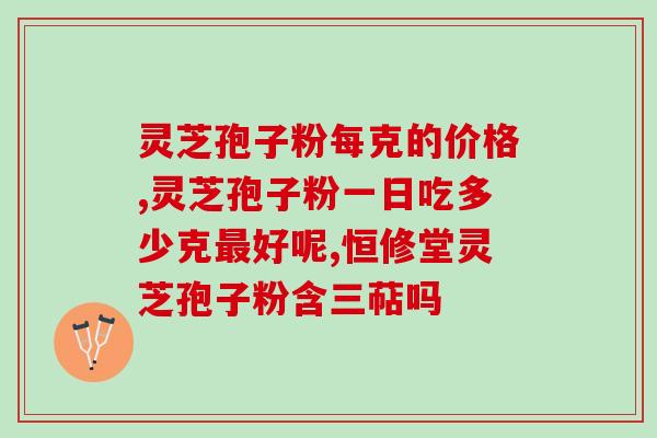 蘑菇包含灵芝孢子吗？蘑菇和菌子有什么区别