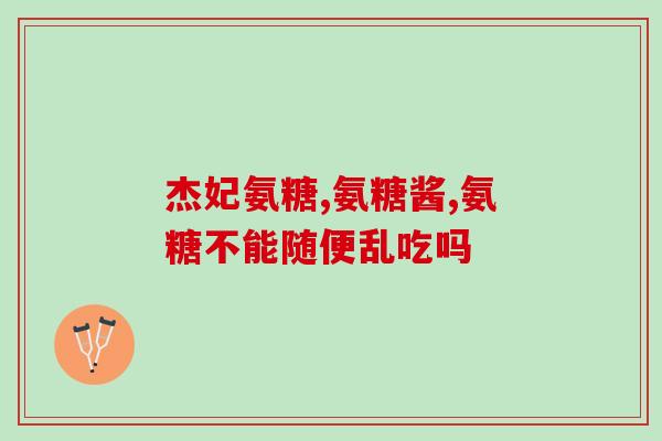 软骨素猫粮爱肯拿(爱肯拿猫粮添加软骨素，关爱猫咪关节健康！)