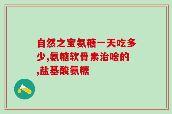 软骨素与骨胶原有什么区别(软骨素与骨胶原的不同点)