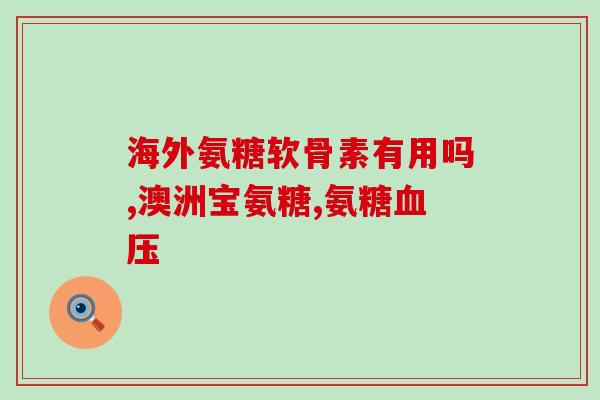 西伯利亚 氨糖修护乳(呵护受损秀发，西伯利亚氨糖修护乳来帮忙)
