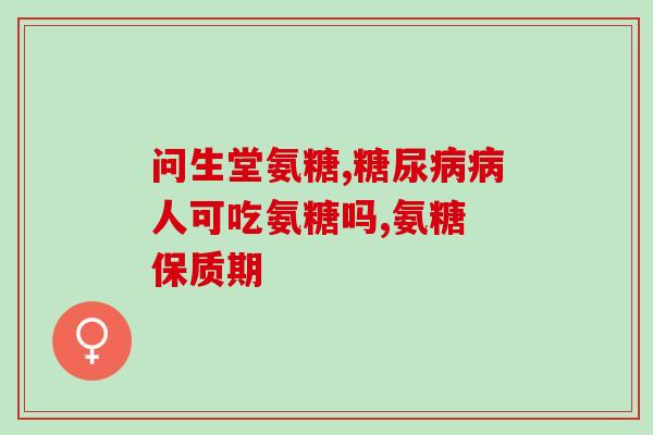 软骨素作用狗狗(软骨素如何对狗狗产生影响？)