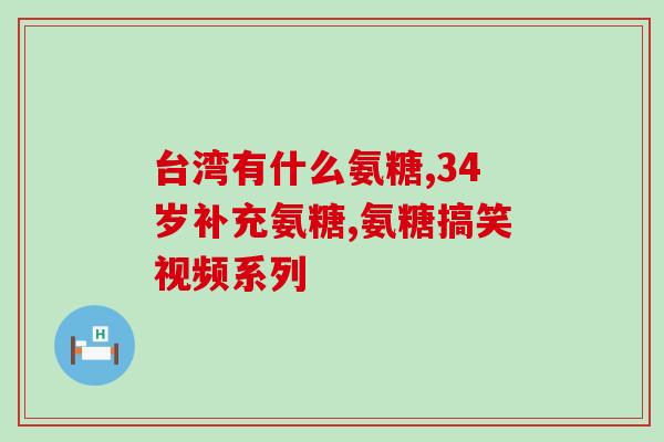软骨素可以存储多少(硫酸软骨素可储存多大？)