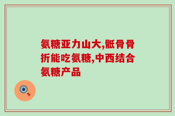 软骨素生产设备多少钱(软骨素生产设备价格是多少？)