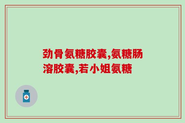 边牧有必要吃鲨鱼软骨素吗(边牧是否需要摄取鲨鱼软骨素？)
