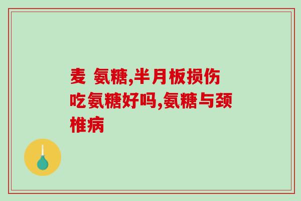软骨素怎么加工(软骨素的制备方法详解)