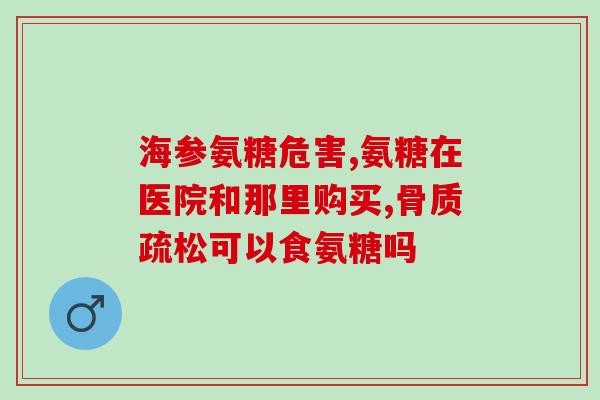 诸暨氨基葡萄糖(中药材氨基葡萄糖产地诸暨：解读其功效与用途)