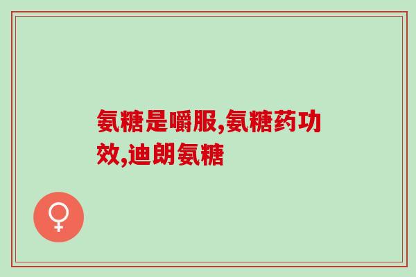 软骨素和猫粮一起吃吗(能否把软骨素混在猫粮里一起食用？)