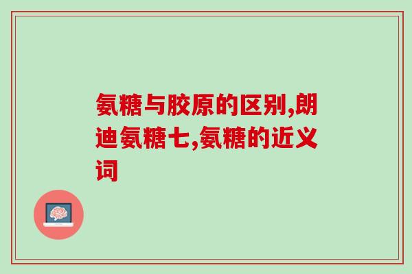 软骨素幼犬喂多少合适呢(幼犬喂食软骨素的适宜剂量是多少？)