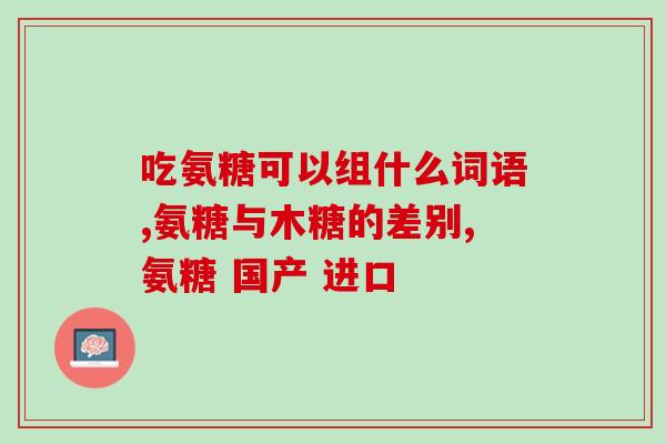软骨素狗吃的什么品牌好(推荐几种高质量的软骨素狗粮品牌)