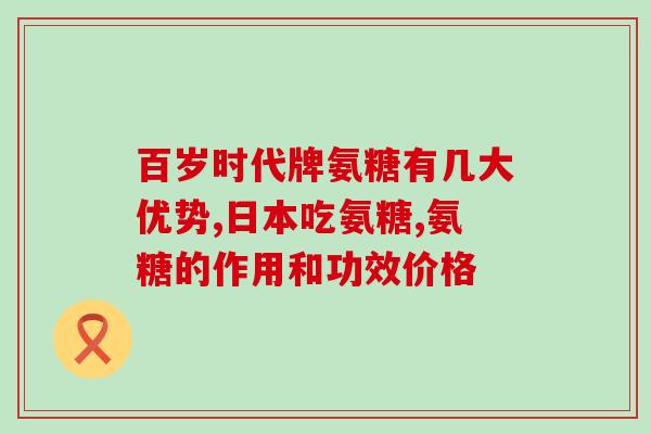 软骨素能艾灸吗(软骨素是否适合进行艾灸疗法？)