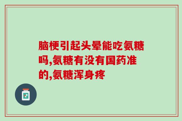 踝关节韧带损伤能吃软骨素(踝关节韧带损伤:重要性软骨素补充物) 踝关节韧带损伤能吃软骨素(踝关节韧带损伤:重要性软骨素补充物)