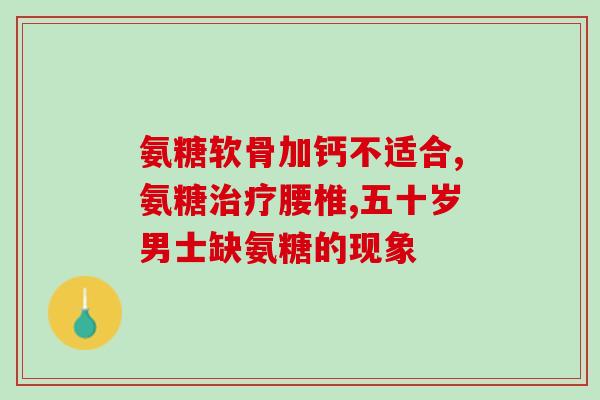 软骨素发情期可以吃吗(软骨素能否在发情期服用？)