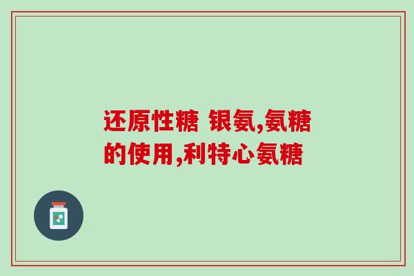 软骨素是怎样提取的(软骨素的提取方法是什么？)