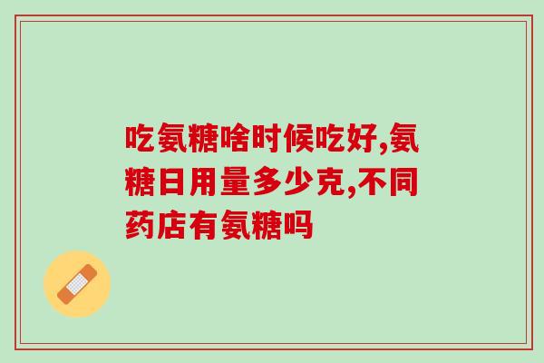 软骨素钙片猫粮有用吗(软骨素钙片猫粮真的有益吗？)