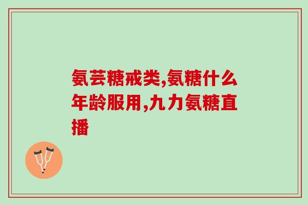 软骨素钙胶囊推荐哪个牌子(推荐几种高质量软骨素钙胶囊品牌)