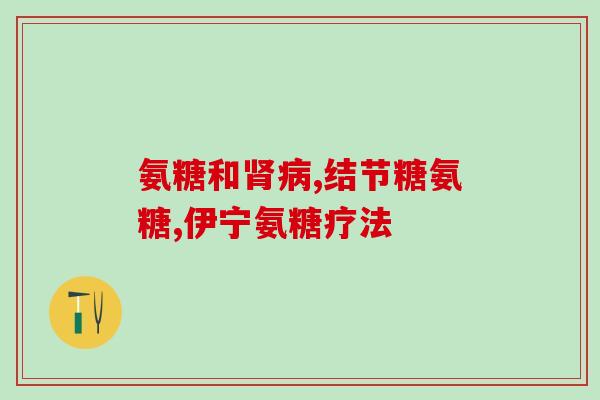迪巧氨糖软骨素多少钱(迪巧氨糖软骨素价格是多少？)
