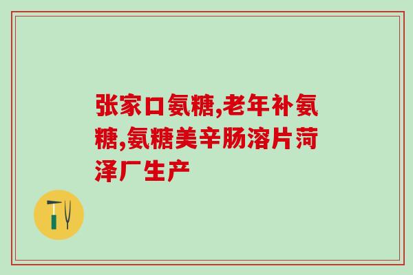 软骨素猫推荐排行(最受猫咪喜爱的软骨素产品推荐Top5)