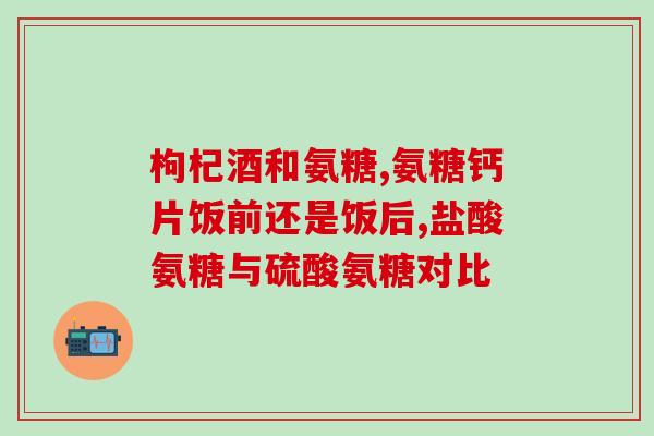 软骨素和叶黄素哪个好(软骨素vs叶黄素：哪种更好？)