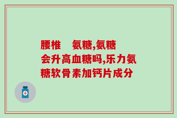 软骨素一天吃多少毫克(每日建议摄入的软骨素剂量是多少毫克？)