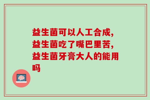 益生菌发酵乳饮品自制？健康生活从饮品开始？