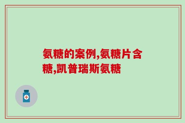 软骨素猫油(猫用软骨素油：维护关节健康的自然选择)