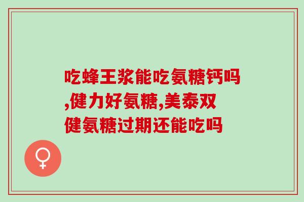 软骨素凝露售价多少钱一瓶(软骨素凝露一瓶售价是多少？)