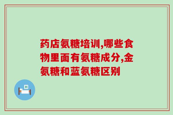 金毛什么时候开始补软骨素(金毛何时开始补充软骨素？)