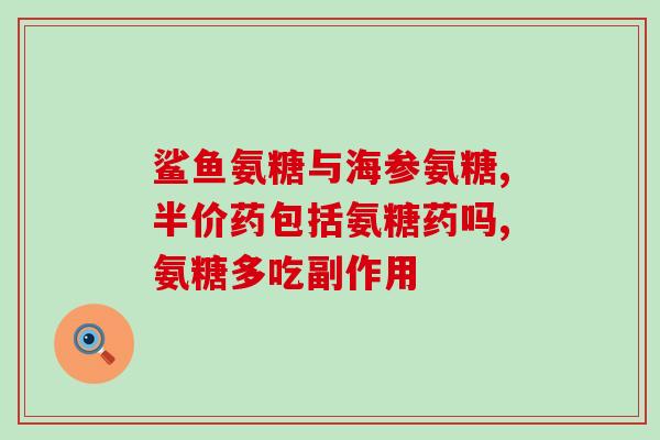 软骨素狗柴犬(软骨素对柴犬的作用是什么？)