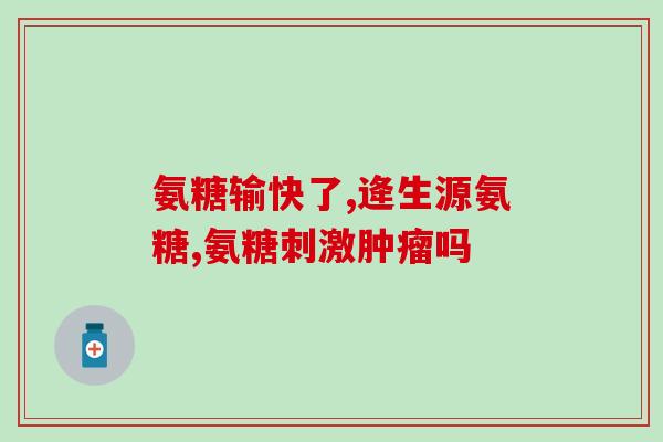 软骨素绿瓶升级版(软骨素绿瓶升级版：更强效、更健康！)