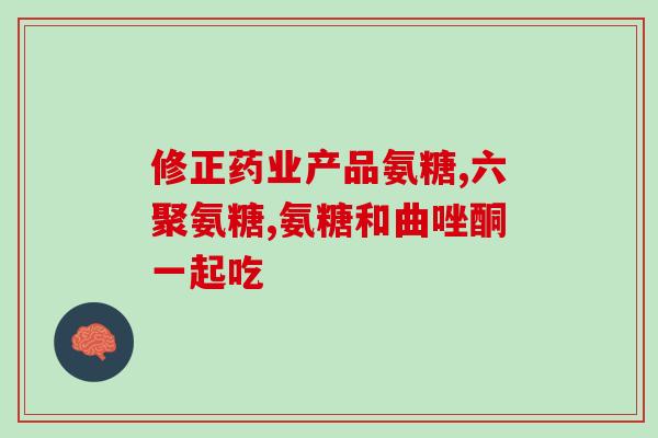 适口性好的软骨素猫(猫咪关节保健利器：软骨素)
