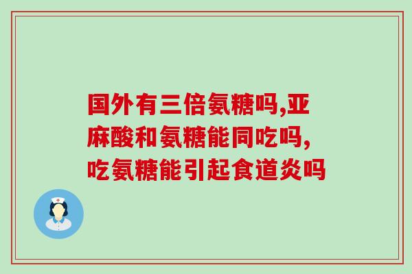 谷力氨糖鉴别方法(谷力氨糖检测方法的简单介绍)