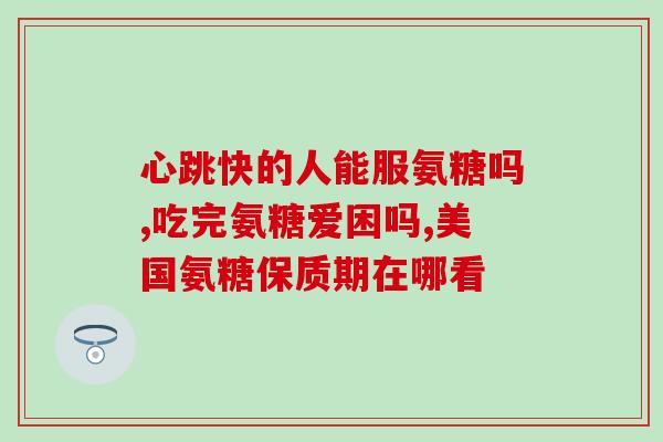萨沙软骨素还是维特仕(萨沙软骨素与维特仕：哪一个更好？)