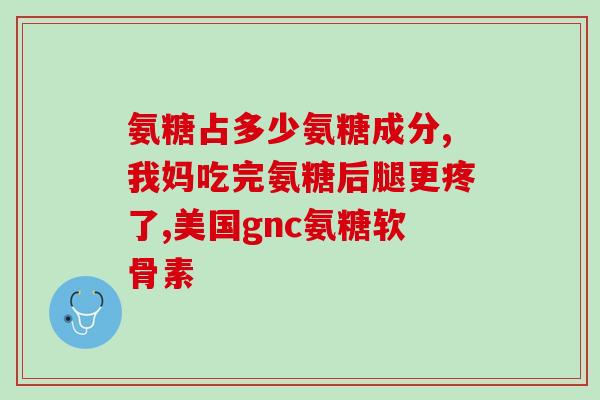 英国hb氨糖维骨力杯(英国HB推出氨糖维骨力杯，增强骨骼健康