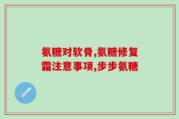 软骨素和鱼油一起吃(如何正确搭配软骨素和鱼油来补充营养？)