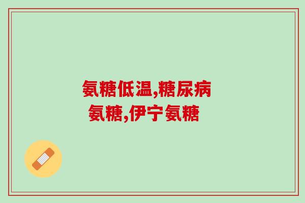 软骨素钙片和普通钙片(软骨素钙片 vs 普通钙片：哪种更适合你？)