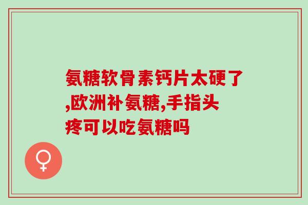 速赛软骨素哪里有卖(速赛软骨素购买指南：如何购买速赛软骨素？)