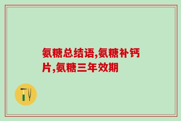 边牧什么时候需要吃软骨素(合适的时间让边牧开始摄入软骨素